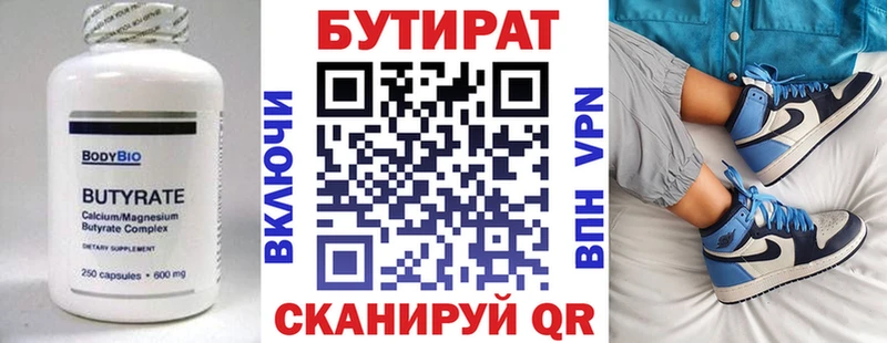Бутират BDO 33%  Давлеканово 