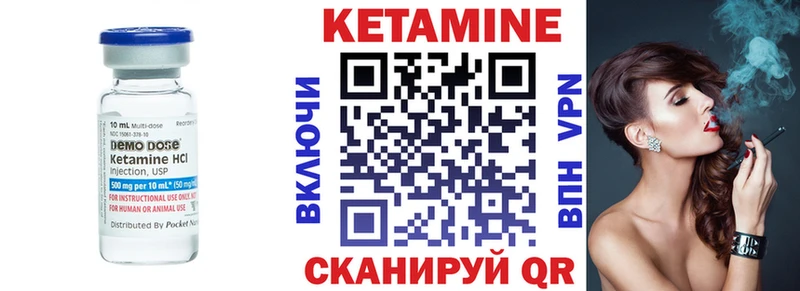 КЕТАМИН ketamine Давлеканово