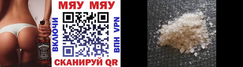 blacksprut как зайти  как найти закладки  Давлеканово  МЯУ-МЯУ 4 MMC 