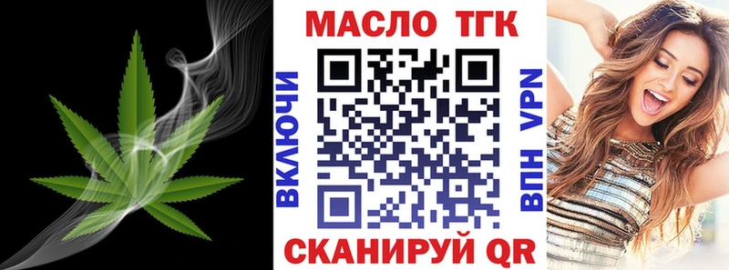 ТГК гашишное масло  hydra ONION  Давлеканово 